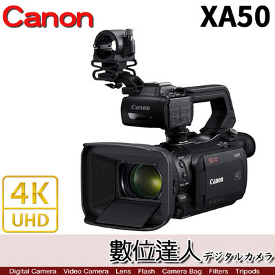 【數位達人】平輸 Canon XA50 輕巧型專業級 4K 攝錄機 錄影機 攝影機 直播 線上教學 PAL