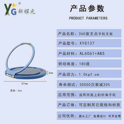 曉曉百貨 現貨360度旋轉手機支架多功能支點指環扣超薄款180度圓形桌面支架