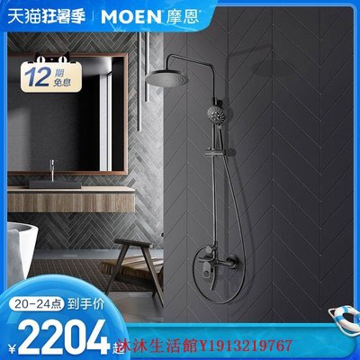 新款花灑【新品】摩恩黑色淋浴花灑套裝家用浴室淋浴噴頭套裝91073BL免運