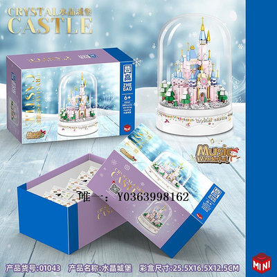 城堡積木迪士尼城堡模型女孩拼裝玩具冰雪奇緣立體3D拼圖兒童生日禮物玩具
