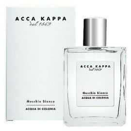 ACCA KAPPA 白麝香 中性淡香水/1瓶/100ml-公司正貨