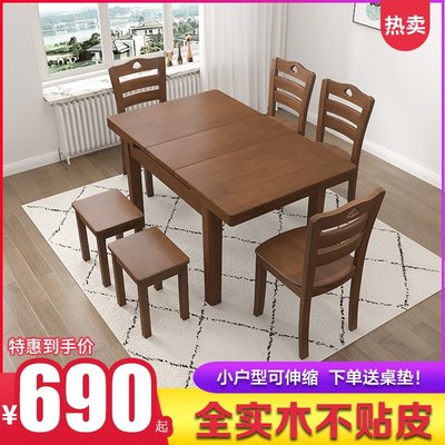 全實木餐桌椅組合小戶型家用可伸縮西餐桌簡約長方形自動折疊飯桌