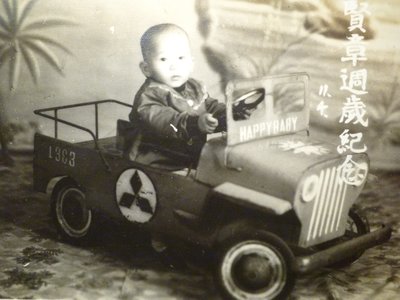 190424~國徽1963老玩具~鐵皮玩具車三菱~相關特殊(一律免運費---只有一張)老照片