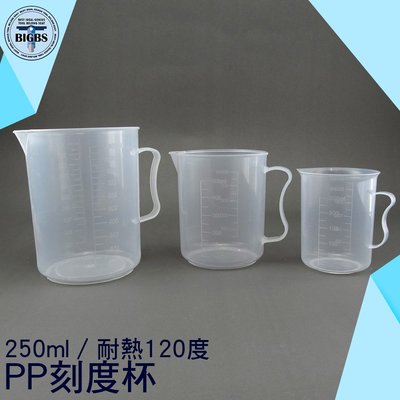 利器五金 烘焙器具 量杯 帶刻度250ml 500ml 1000ml 家庭廚房量杯工具 PP塑料刻度杯 耐熱120度