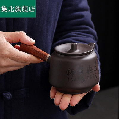 【米顏】紫砂木柄側把壺刻字泡茶壺家用大容量茶具茶壺球孔過濾茶壺