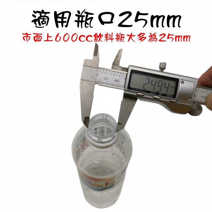 【珍愛頌】N082 可轉向 萬向噴頭 拉桿礦泉水瓶噴霧器 水槍 飲料瓶噴霧器 氣壓噴頭 噴水壺 噴水器 壓力噴霧頭 噴槍