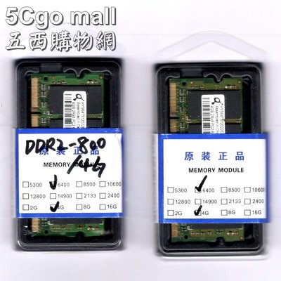 5Cgo【現貨1】t550159837425美光三星DDR2 800 4G 4GB筆電記憶體雙面高速穩定支持雙通道 含稅