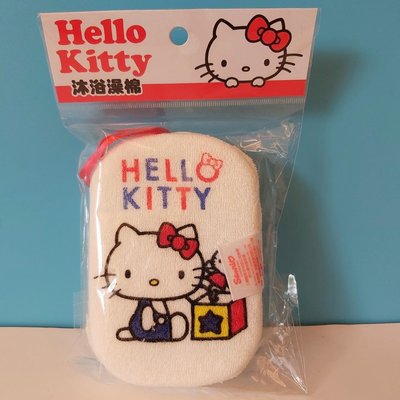 50. 2019年Hello kitty沐浴澡棉 8x11cm 台灣製