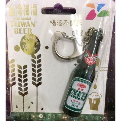 💥絕版現貨💥金牌台灣啤酒3D造型悠遊卡⚡️酒瓶造型 感應會發光⚡️