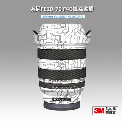 適用Sony索尼2070F4 貼紙鏡頭貼膜2070g保護膜FE20-70F4白色帖3M