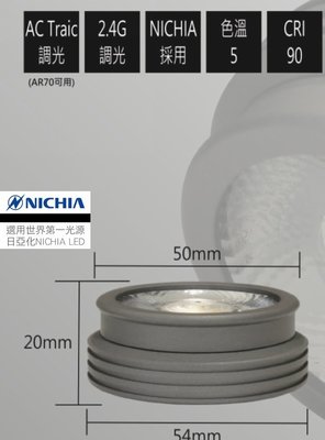 超薄專業 MR16 5W 3°聚光 3度極聚光窄角光束 日本日亞獨家杯燈/E27/GU10 台灣LED增艷4000K專賣