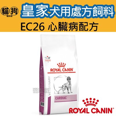 寵到底-ROYAL CANIN法國皇家犬用處方飼料EC26心臟病配方2公斤
