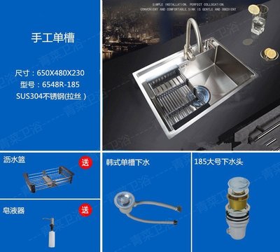 現貨熱銷-水槽韓式304超細濾網下水浦項制材 1.2mm原材厚度手工水槽 專利 韓國