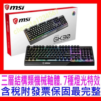 【全新公司貨 開發票】MSI 微星 GK30 鍵盤 + GM11 滑鼠 + GD21 滑鼠墊 組合超值促銷