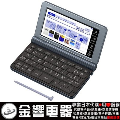 【金響代購】空運,日本原裝,CASIO XD-SR8500,MB,EX-word,電子辭書,電子辭典,商務款彩色,手寫板