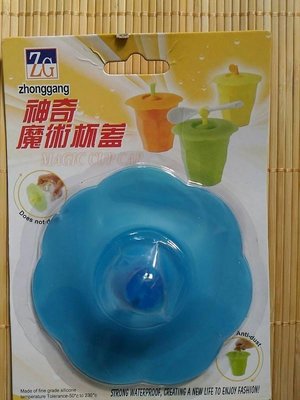 神奇魔術果凍色防塵杯蓋 (黃色-藍色)
