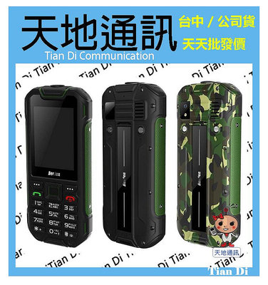 《天地通訊》【可寄送】Benten 奔騰 F35 4G 防水 防塵 資安手機 無照相  全新供應