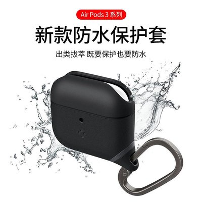 熱銷 Spigen 適用于蘋果airpods3保護套新款airpods3防摔防水保護殼airpods3耳機盒硅膠軟殼時尚
