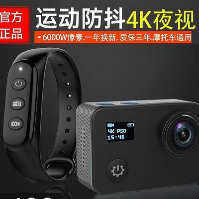 快速出貨 4k 攝影機 攝影機 運動攝影機  錄影機 微型攝影機  防水相機 運動相機  戶外攝影機 螺旋儀防抖攝像機
