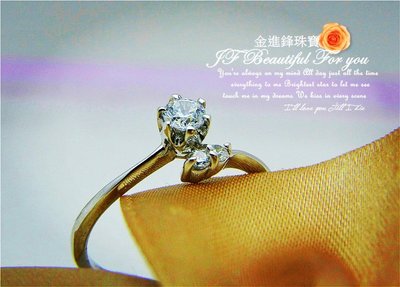 30分 手工鑽石婚戒 鑽石 裸鑽 鑽石結婚對戒 GIA 0.30分 JF金進鋒珠寶JSA1004
