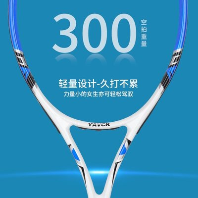 現貨熱銷-網球拍初學者單人訓練專業碳素男女裝備亞維克一體成型送網球包網球拍