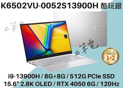 《e筆電》ASUS 華碩 K6502VU-0052S13900H 酷玩銀 RTX4050 K6502VU K6502