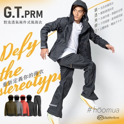 G.T. PRM 對流透氣兩件式風雨衣-奧德蒙戶外機能特仕OutPerform