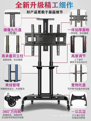 新款推薦 液晶電視支架落地式可移動推車32/55/65寸一體機顯示器立式掛架子 可開發票