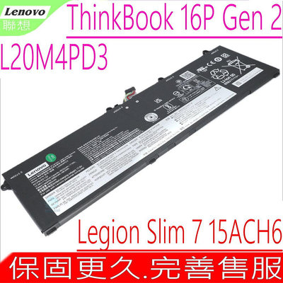 LENOVO L20M4PD3 電池(原裝)聯想 Legion Slim 7，S7 15ACH6，ThinkBook 16P Gen 2，G2，L20L4PD3