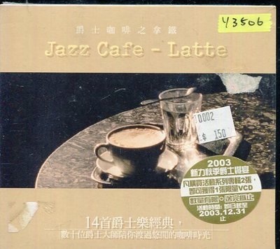 *還有唱片行* JAZZ CAFE LATTE 全新 Y3506
