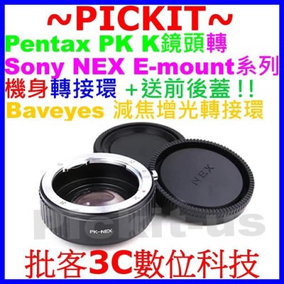 減焦增光Baveyes PENTAX PK K鏡頭轉Sony NEX E-MOUNT E卡口機身轉接環 A6500 A9