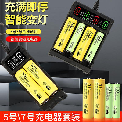 電池充電器5號7號1.2v-1.5v充電電池套裝鼠標電動玩具遙控車USB充電器