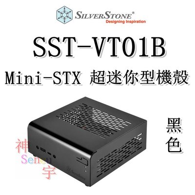 【神宇】銀欣 SilverStone SST-VT01B Vital系列 黑色 電腦機殼
