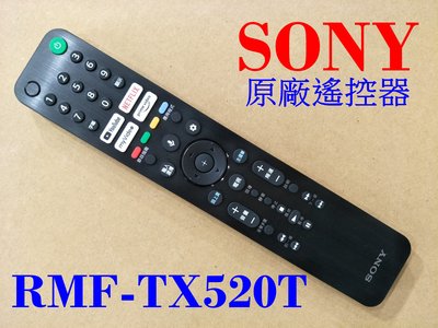 SONY遙控器 RMF-TX520T 專用KM-43X80J,KM-50X80J,KM-55X80J,KM-55X80J
