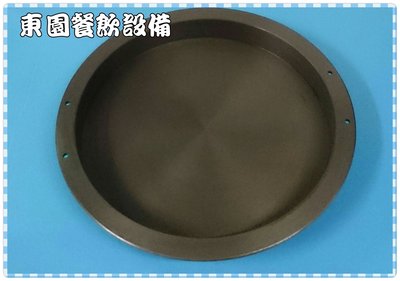 【東園餐飲設備】圓煎盤 深煎盤 煎盤