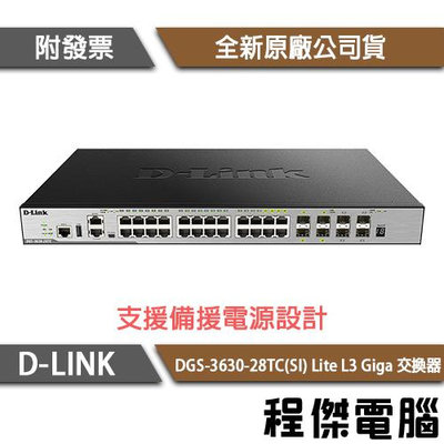 【D-LINK】DGS-3630-28TC(SI) 28埠 Lite L3 Giga 交換器『高雄程傑電腦』