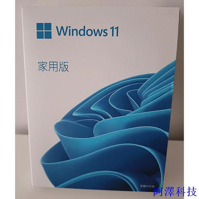 阿澤科技全新WIn11 家用版 彩盒 win11專業版 永久 買斷 重灌 win 10 專業版 windows 11隨機版