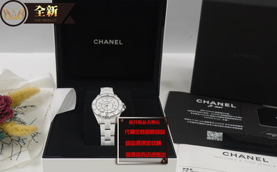 優買二手精品名牌店 CHANEL J12 H5703 白 陶瓷 12點鑽 33MM 鑽錶 石英錶 AD貨 全新商品