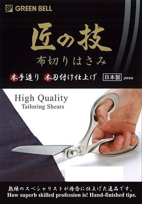 【angel 精品館 】  日本 綠鐘匠之技 鍛造鋼專業裁布剪刀 S / 210mm / G-5100
