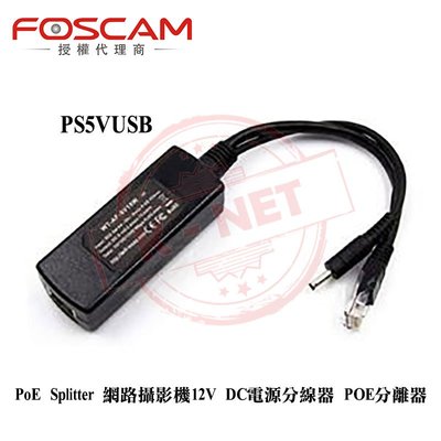 Foscam PS5VUSB POE Splitter 分離器 IPCAM 網路攝影機 POE分離器 DC電源分線器