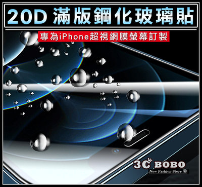 [免運費] 蘋果 iPhone 13 mini 滿版 鋼化玻璃貼 鋼化玻璃模 保護貼 保護膜 螢幕保護貼 5.4吋 包膜