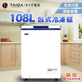 缺貨-下單請先詢問派樂嚴選 TAIGA 家用型108L冷凍櫃 上掀式冷凍冰箱 臥式密閉冷凍櫃 最低溫-28度 108公升