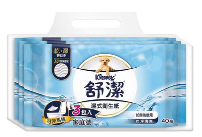 【小麗元推薦】舒潔 濕式衛生紙 1組3入(40抽*3) 店取最多8組 可丟馬桶 如免治馬桶的輕鬆 韓國製