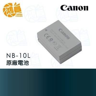 【鴻昌】Canon NB-10L 原廠電池 全新盒裝原電 G3X G1X G16 G15 SX60HS 適用
