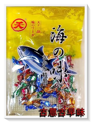 古意古早味 海之味 鮪魚角 (125g/包) 懷舊零食 餅乾 魚乾 鮪魚 台灣零食 糖果