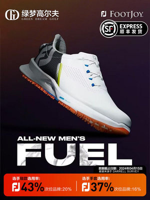 FootJoy高爾夫球鞋男士 FJ Fuel 運動輕量緩震無釘款防潑水運動鞋-黃奈一