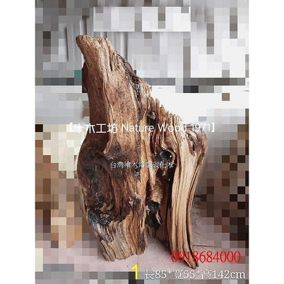 【十木工坊】台灣檜木碳化藝術柱1.高142cm.雷公木.雷擊木.雷劈木