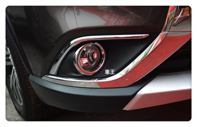 【車王汽車精品百貨】三菱 Mitsubishi 2016 Outlander 前霧燈框 前霧燈罩 裝飾框 電鍍精品