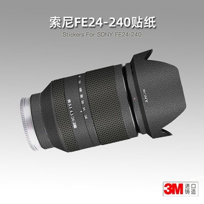 適用索尼24240貼紙鏡頭貼膜FE24-240mm F3.5-6.3保護膜外殼貼皮3M