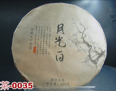 漁滿豐工藝品茶(茶-0035)雲南景邁山大葉種特級白茶2021年月光白茶手撕餅口糧茶葉200g一餅茶特價$129元